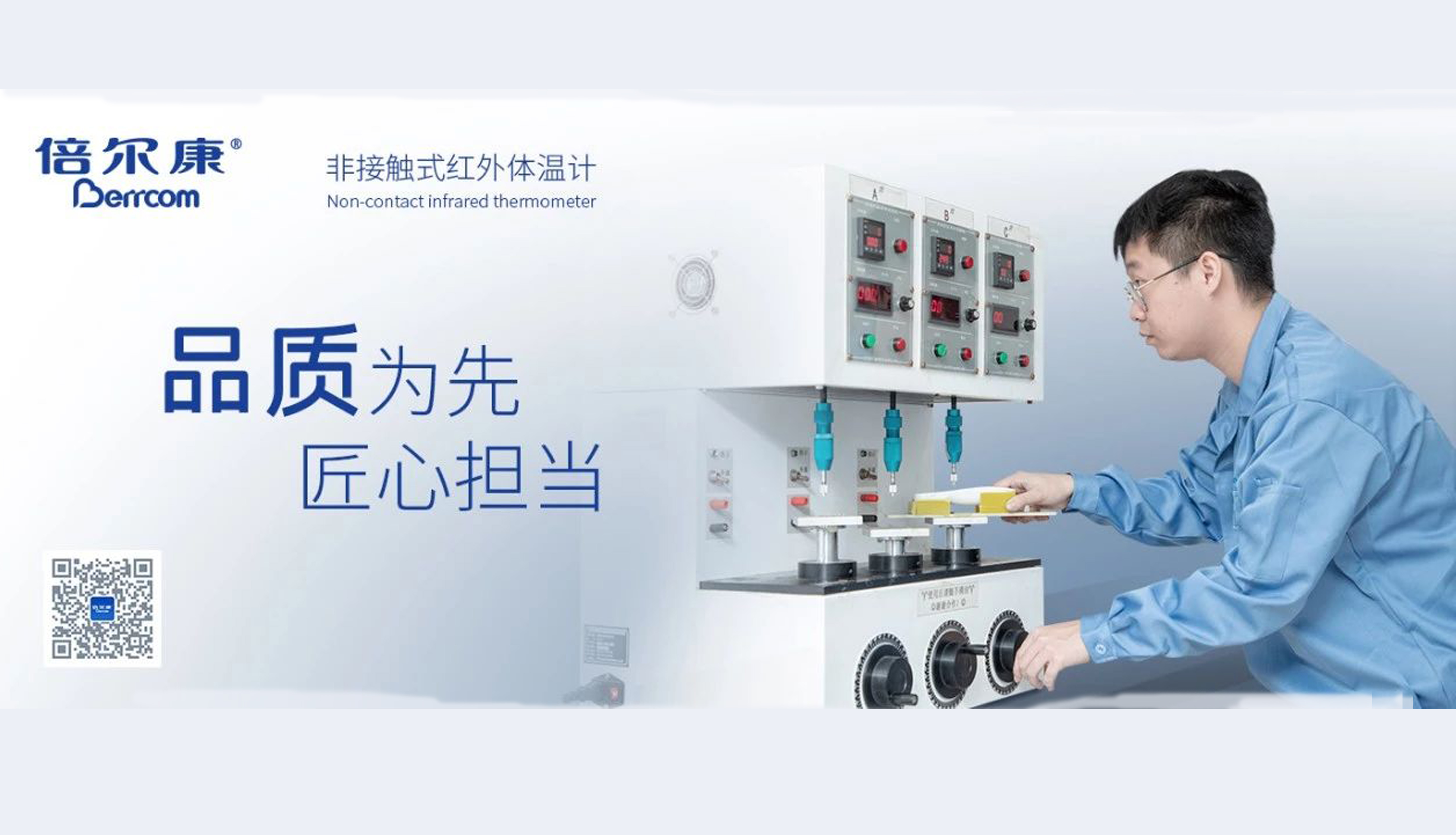喜訊 | 倍爾康成為廣東省質(zhì)量檢驗(yàn)協(xié)會(huì)副會(huì)長單位