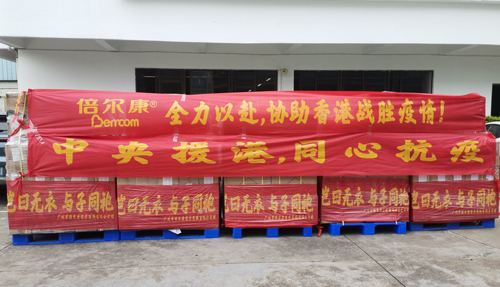 豈曰無(wú)衣，與子同袍！倍爾康援港抗疫，再現(xiàn)華夏兒女情