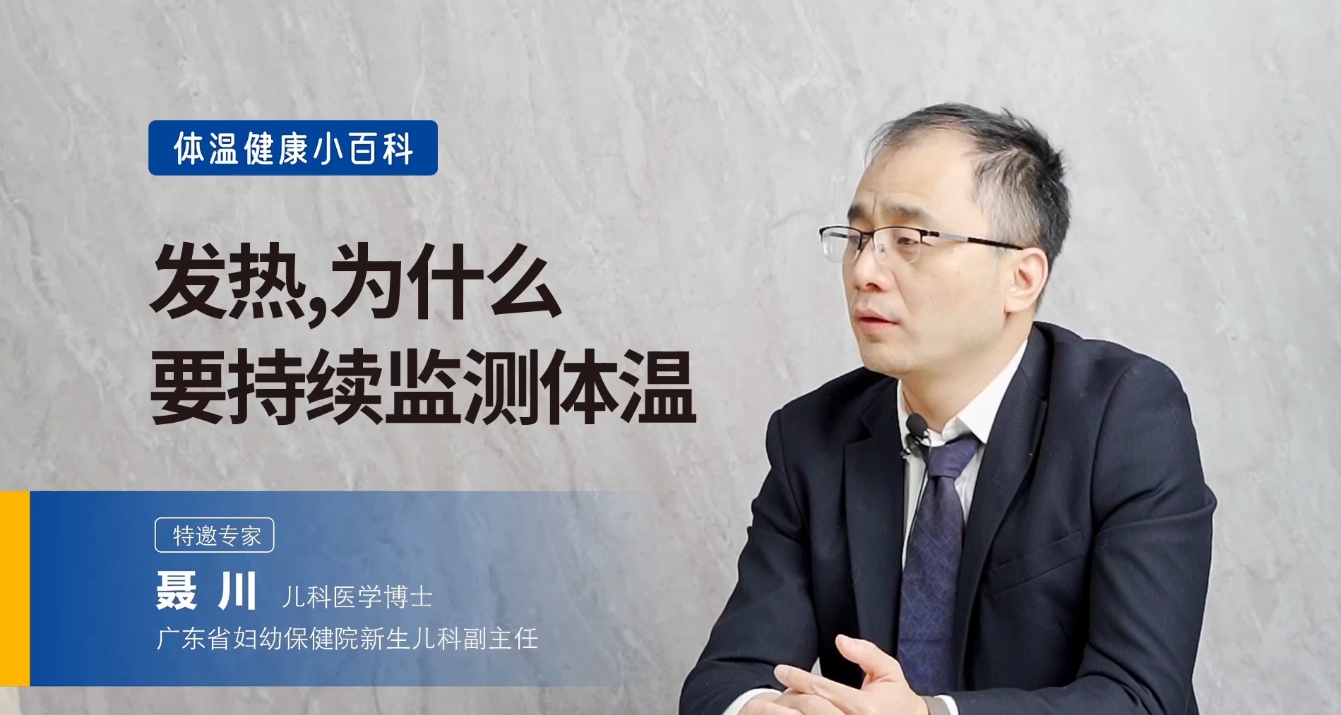 發(fā)燒原因有哪些，熱性驚厥史孩子要注意什么