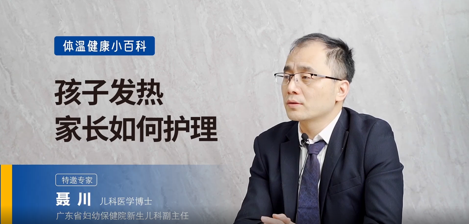 寶寶發(fā)燒怎么護理？物理降溫怎么做？